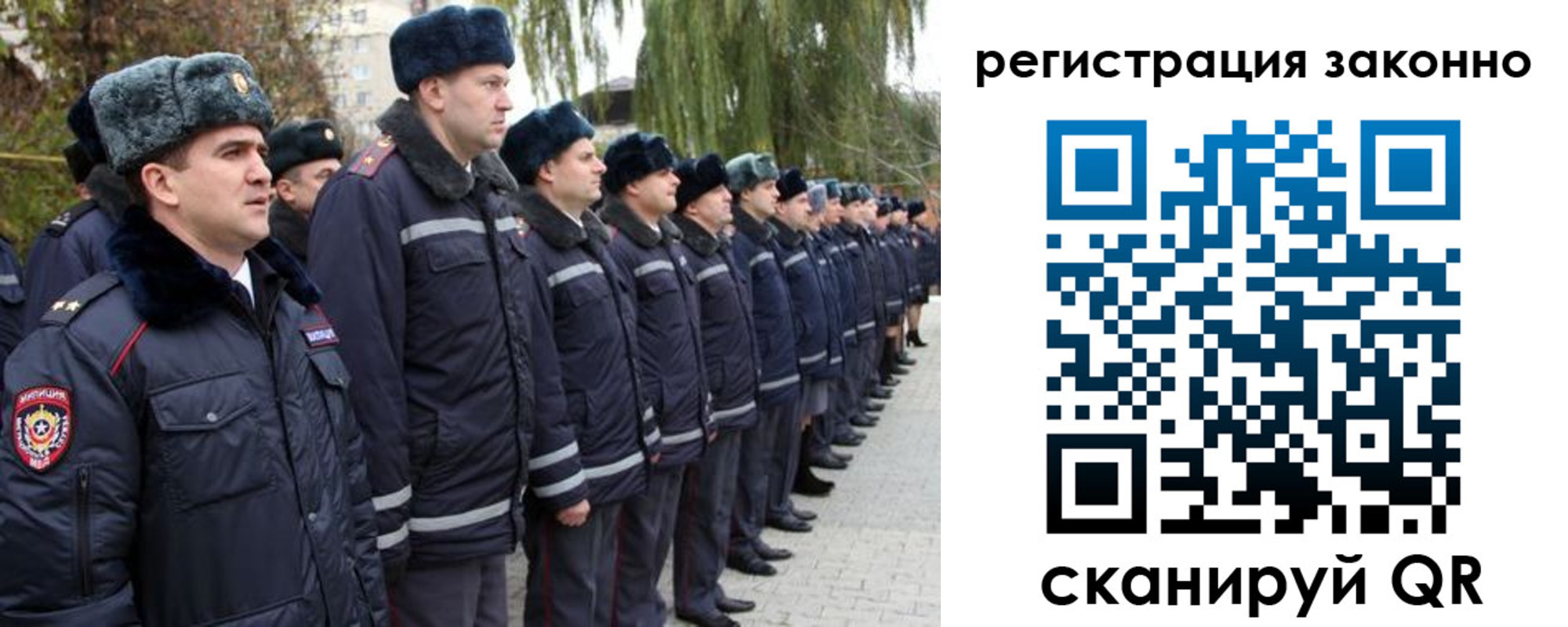 временная регистрация недорого в Новом Осколе