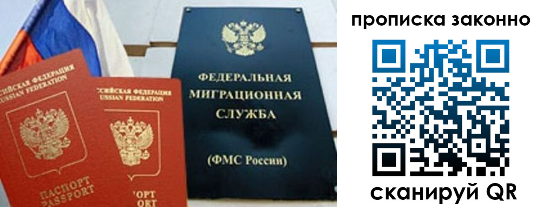 пропишу в квартире в Новом Осколе