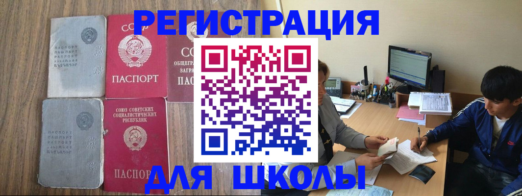 прописка для кредита в Новом Осколе
