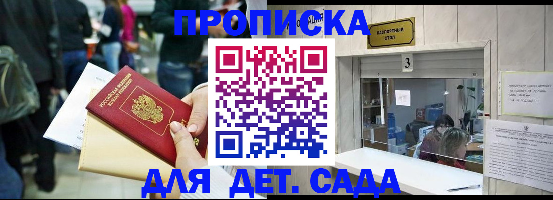 регистрация в Новом Осколе