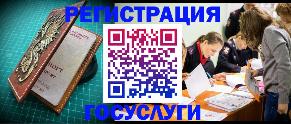 где прописаться в Новом Осколе